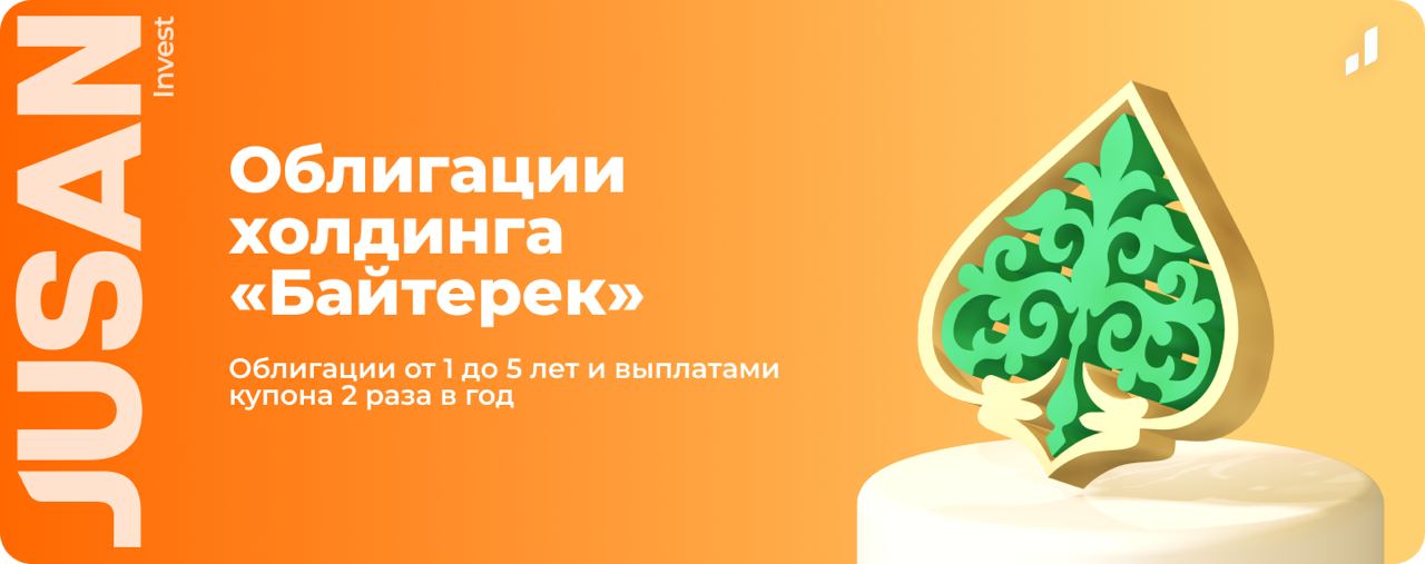 baiterek